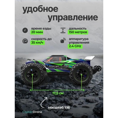 Машинка на радиоуправлении MJX Hyper Go 4WD RTR MJX-16108 зелёный