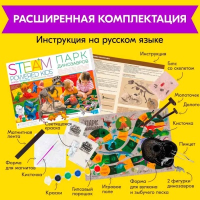 Набор проектов 6 в 1 Парк динозавров 4M 00-05540 2