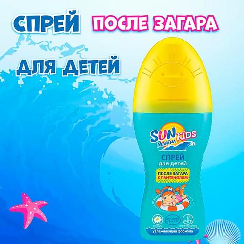 Спрей после загара для детей Sun Marina Kids 150 мл Биокон фото 4