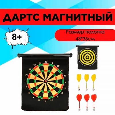 Дартс магнитный 6 дротиков MD-2015 2 Дартс магнитный 6 дротиков MD-2015 2