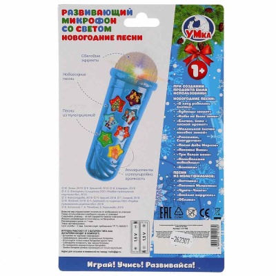 Музыкальная игрушка Микрофон Новогодние песни Умка HT770B