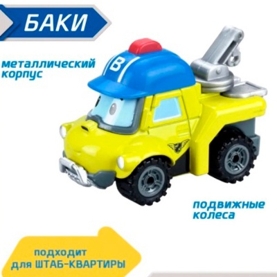 Машинка металлическая Баки Robocar Poli 6 см Silverlit MRT-0605 3