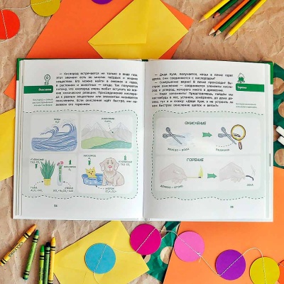 Книга Увлекательная химия Энциклопедии с Чевостиком Эксмо 50177456 5