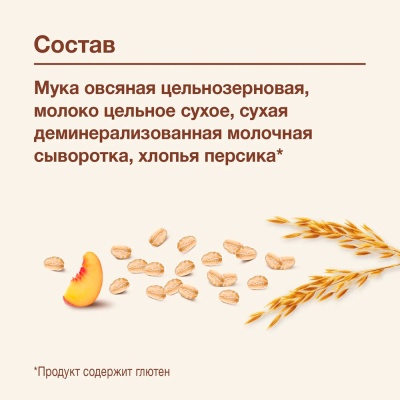 Каша Procereals Овсяная цельнозерновая с персиком молочная 200 г Nutrilak 81980 2