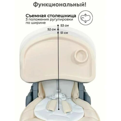 Стульчик для кормления Bubago Amelia BG 103-4 латте фото 7