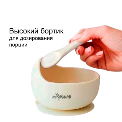 Набор для кормления Miyoumi NK0002-5/216 Ivory слоновая кость 3