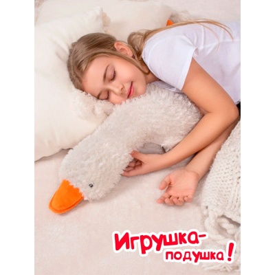 Мягкая игрушка-подушка Гусь Оскар 87 см Fancy GUSO2 03