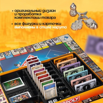 Настольная игра Монополия Наруто Hasbro WM00167-RUS 04