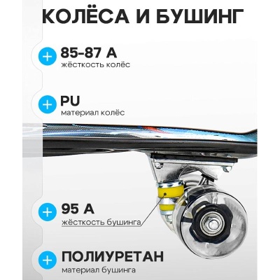 Скейтборд-пенниборд Молот Тора U-Turn СКБ-5717 чёрный 04