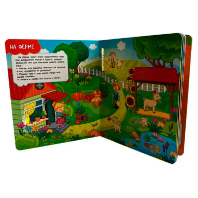 Книжка На ферме Книги с окошками Росмэн 40872 2