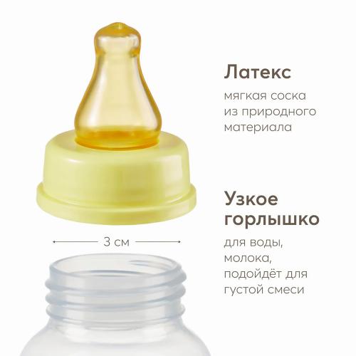 Бутылочка для кормления с латексной соской 250 мл Happy Baby 10018 lemon фото 3