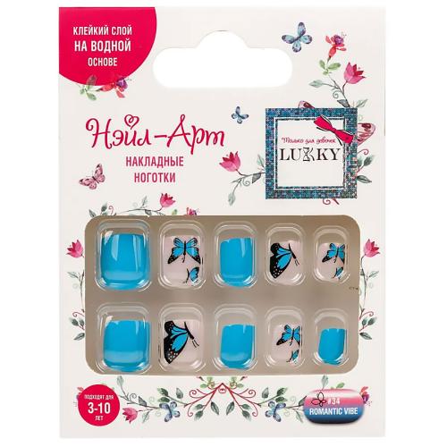 Набор детской декоративной косметики Нэйл-Арт №34 Romantic Vibe Lukky T25763
