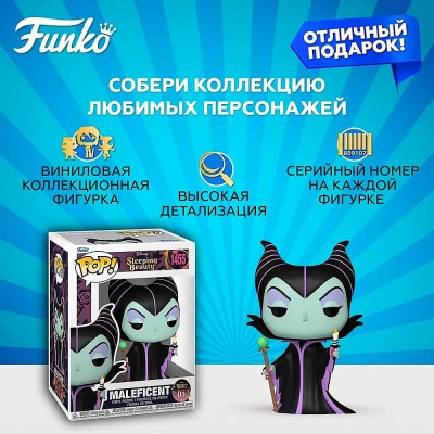 Фигурка Funko POP Малифисента со свечой 10 см Funko 78182 3