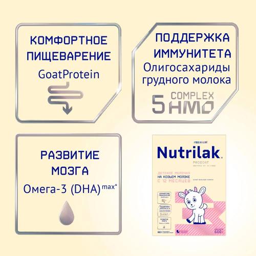 Молочко детское сухое Nutrilak Premium 3 на козьем молоке с 12 месяцев 600 грамм Nutrilak фото 3