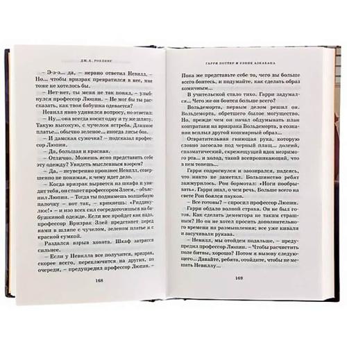 Книга Гарри Поттер и Узник Азкабана Роулинг Джоан Эксмо 9785389077881 фото 2
