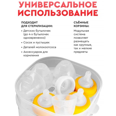 Стерилизатор для бутылочек Maman LS-B304 5