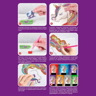 Алмазная мозаика светильник Единорог 7 цветов свечения On time 45141