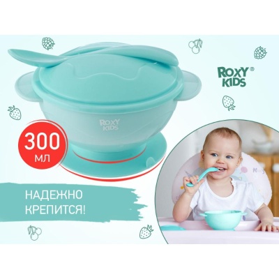 Набор для кормления Roxy Kids RFD-003-B голубой 02