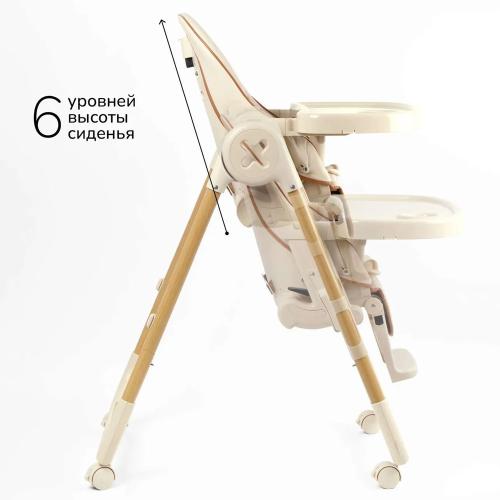 Стульчик для кормления Amarobaby Elegant бежевый фото 3