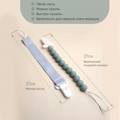 Набор держателей для пустышки 2 штуки Paomma PCL10715 2