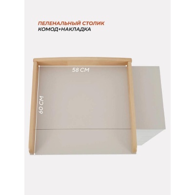 Комод Rant Indy Crystal Beige