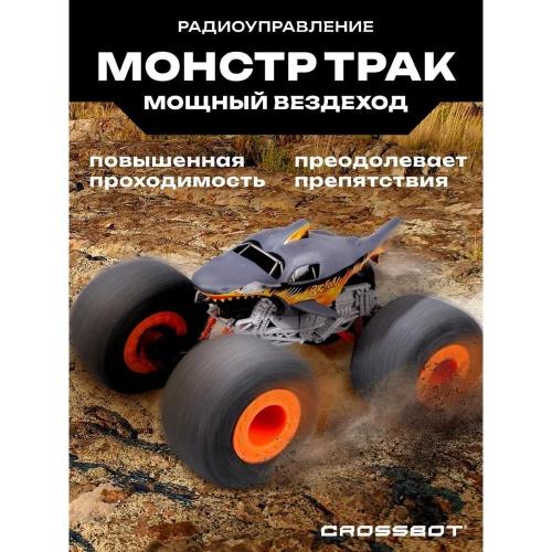 Машинка на радиоуправлении Монстр Акула HomeWheel Crossbot 870956 фото 4