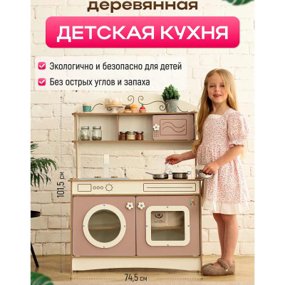 Кухня детская Аделина ЛМДФ бело пудровая Pema kids 2