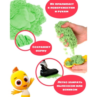 Кинетический песок Котёнок Мур 1 кг On time 45170 зеленый 3