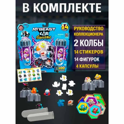 Фигурки MrBeast Lab 14 монстров и 2 колбы Moose 24786 4