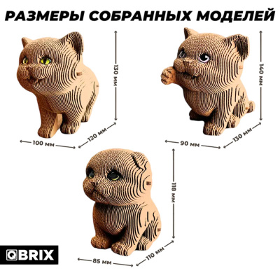 Картонный 3D-конструктор Три котика + глазки QBRIX 20087 4