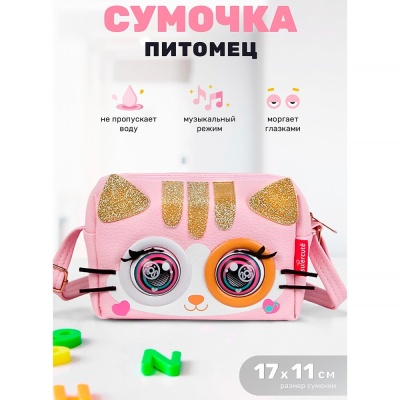 Интерактивная Сумочка Питомец Котик SF232 2