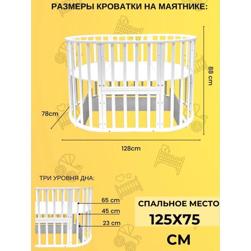 Кроватка детская 11 в 1 с поперечным маятником Incanto Stella KR-0175 фото 5