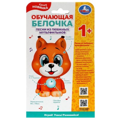 Обучающая Белочка Умка HT1004-R