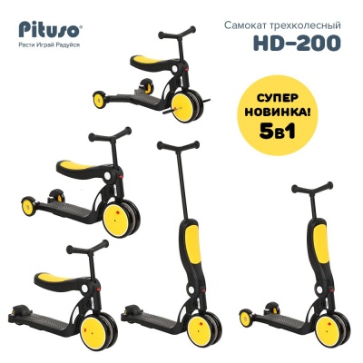 Трёхколёсный самокат Pituso HD-200-Yellow жёлтый