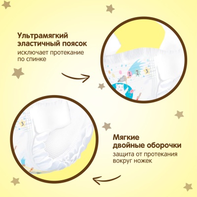 Подгузники YokoSun Premium S 3-6 кг 72 шт 3