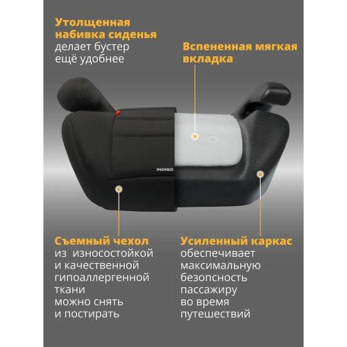 Автокресло-бустер Aibao Indigo Cross YB803A чёрный фото 9