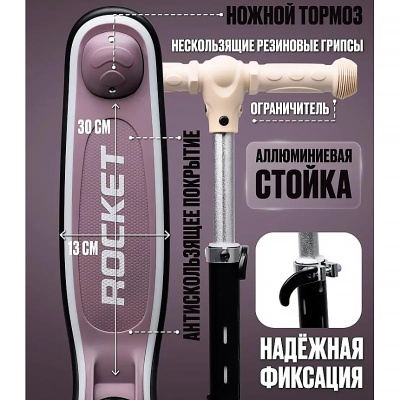 Самокат трёхколесный складной с подсветкой Rocket R0200 серый