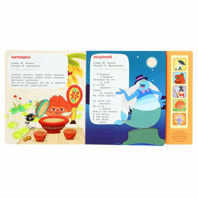 Музыкальная книга Союзмультфильм Чудесные мульт-песенки Умка 468961 3