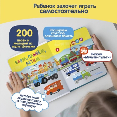 Интерактивная книга Нажималка Синий трактор Учимся, играем и поем BertToys FD151