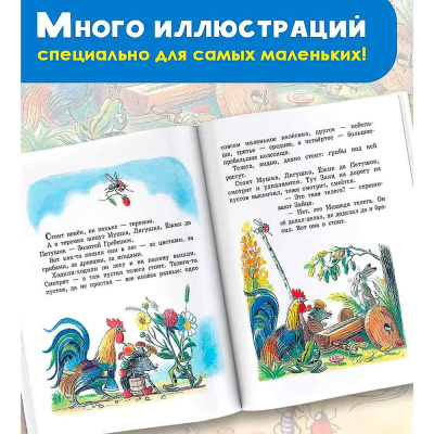 Книга Сказки и картинки Сутеев АСТ 50053628