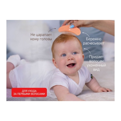 Мягкая расческа-щетка и гребешок Roxy-Kids RBH-003 33