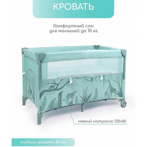 Манеж-кровать Amarobaby Transform Africa прямоугольный зеленый фото 4