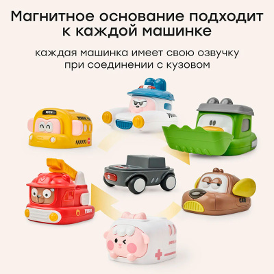 Набор игрушек Magnetic Cars Магнетик Карс Happy Baby 331977 3