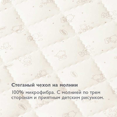 Матрас детский Юниор Twin Plitex ЮТ-119-01 03