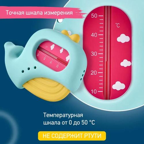 Термометр детский Кит для купания ROXY-KIDS RWT-007-BY фото 2