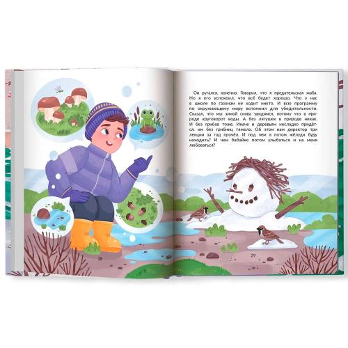 Книга Лужевик история одного растаявшего снеговика Феникс ISBN 978-5-222 фото 2