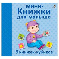 Игровой набор Мини-книжки для малыша Робинс